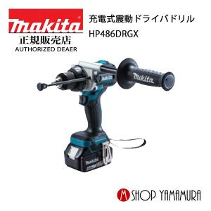 マキタ（makita） 【正規店】 makita 18V 充電式震動ドライバドリル