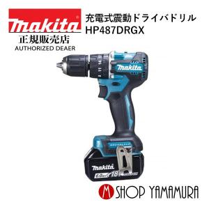 マキタ HP487DZ 充電式ドライバドリル 本体のみ makita【市川行徳店
