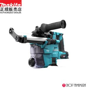 △△MAKITA マキタ 20mm 40V充電式ハンマドリル フルセット HR010GRDX hr010grdx.jpg