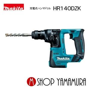 マキタ（makita） HR171DZK (本体+ケース) 17mm 18V 充電式 