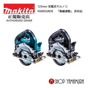 マキタ（makita） 【正規店】 makita 85mm 充電式マルノコ 10.8V 充電