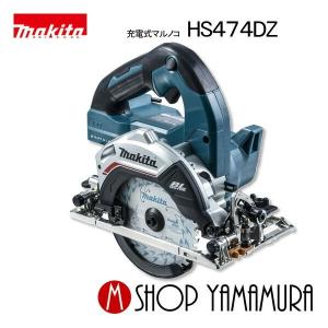 マキタ マキタ(makita) HS474DZ 青 本体のみ 充電式マルノコ 18V