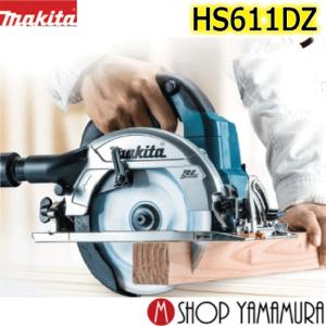 マキタ（makita） 【正規店】 makita 85mm 充電式マルノコ 10.8V 充電