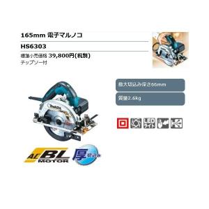 マキタ（makita） 【正規店】 充電用金工チップソー CS540D・LC540D用