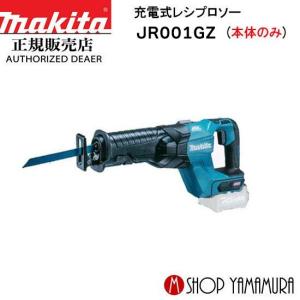 マキタ（makita） 18V 充電式レシプロソー JR187DRGX 6.0Ah電池2個＋