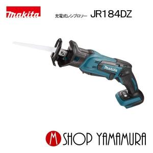 【正規店】 マキタ makita  18V  充電式レシプロソー JR184DZ 本体のみ
