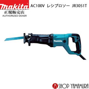 マキタ（makita） JR3070CT 低振動レシプロソー AC100V 新品 セーバー