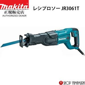 【正規店】  マキタ  makita  レシプロソー  JR3061T レシプロ刃別売｜makitashop