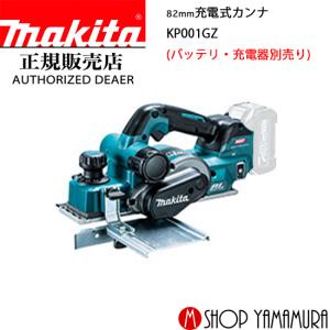 マキタ（makita） 【正規店】マキタ コンクリートカンナ PC9003 makita