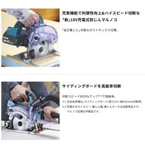 【正規店】 マキタ 充電式防じんマルノコ KS...の詳細画像3