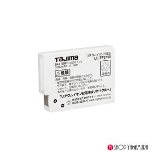 TAJIMA リチウムイオン充電池3730 LE-ZP3730｜makitashop