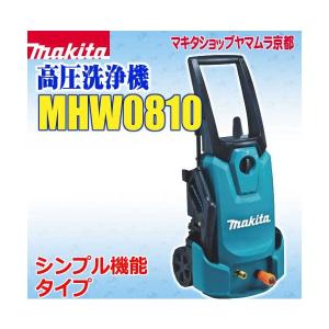 マキタ（makita） 【正規店】 高圧洗浄機用 ツインノズル付 ピストル