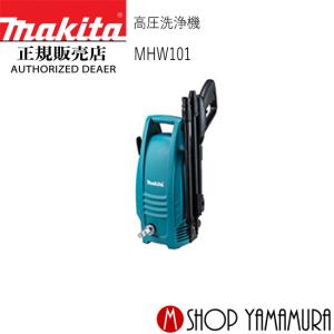 マキタ(Makita) 高圧洗浄機　MHW0800 洗車 床洗浄ノズル付！ マキタ（Makita） 高圧洗浄機（清水専用） MHW0800: 生活用品