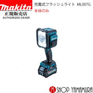 マキタ（makita） 【正規店】 充電式ワークライト ML817 本体のみ