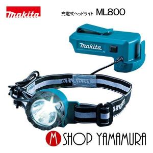 マキタ（makita） 【正規店】 14.4V/18V 充電式フラッシュライト ML812