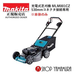 Makita 芝刈り機 MLM2301 230mm マキタ コード付きロータリー式芝刈り機 MLM2301 刈込幅230mm