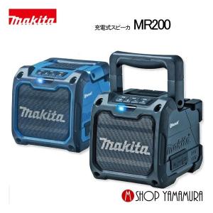 マキタ（makita） 【正規店】 充電式ラジオ MR051 (本体のみ/バッテリ