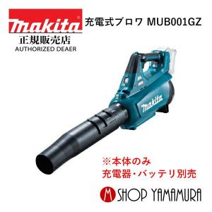 マキタ（makita） 【正規店】 10.8V 充電式ブロワ UB100DSH 付属品