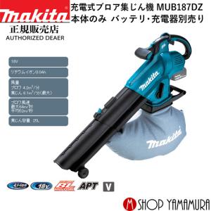 MUSASHI ムサシ BV-9400 充電式ブロワバキューム : エクセレント