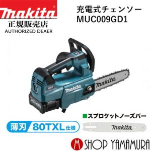 マキタ（makita） 【正規店】マキタ ガイドバー（チェーンバー）158476