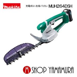マキタ（makita） 【正規店】 刈込幅300mm 特殊コーティング刃仕様