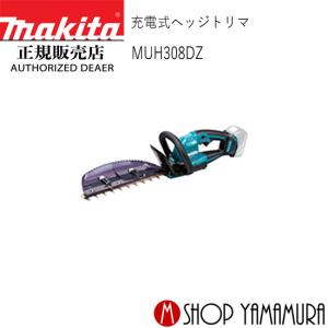 マキタ（makita） 【正規店】 160mm充電式芝生バリカン MUM606DZ 18V