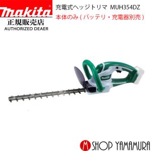 マキタ（makita） 【正規店】 充電式ミニ生垣バリカン MUH269DZ 18V