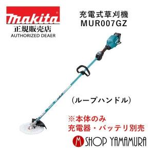 マキタ（makita） 【ハサミ刃草刈セット】【正規店】 草刈り 40V充電式