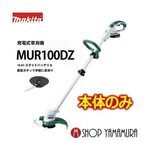 マキタ 電動草刈り機 UM1600 電源コード付き マキタ 【正規店】 電源コード式 草刈機 MUR1600N 刈込幅160mm