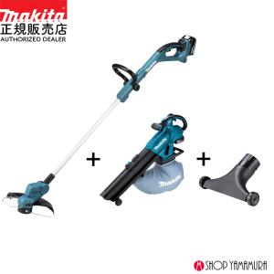 マキタ（makita） 【大型商品】【正規店】マキタ 充電式草刈機