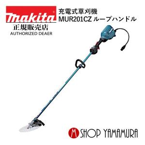 Makita 充電式草刈機 MUR100DZ マキタ（makita） 【正規店】 makita 10.8V 充電式草刈り機 MUR100DZ
