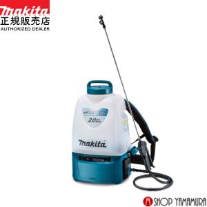 マキタ（makita） 18V充電式噴霧器20L(本体のみ)MUS200DZ(バッテリ 