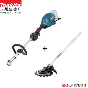 マキタ（makita） 【耕うんset】【正規店】 耕耘 40V充電式スプリット