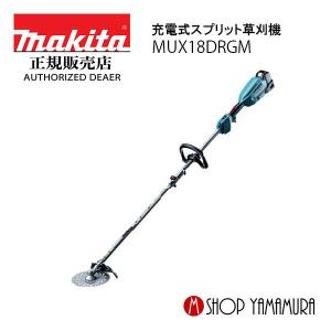 マキタ（makita） 【正規店】 電源コード式 草刈機 MUR1600N 刈込幅