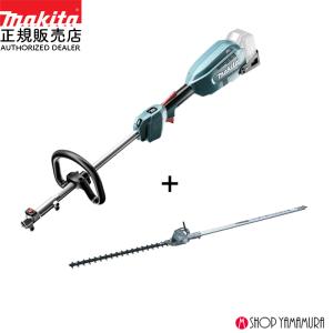 マキタ(Makita) ヘッジトリマアタッチメント A-53914 マキタ A-53914 ヘッジトリマアタッチメント（スプリット