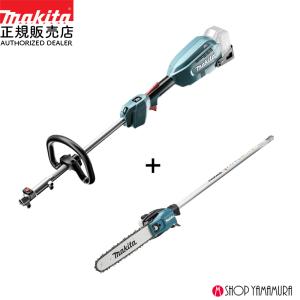 マキタ（makita） スプリットアタッチメント 枝払い ポールソー