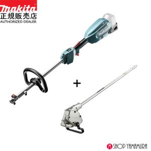 【エコツール岡崎インター店 】 Makita/マキタ 40Vmax充電式スプリットモータ MUX01GZ+カルチベータ アタッチメント KR401MP付き【愛知県/岡崎市/工具】【ITL2TZCX1887】 マキタ（makita） 【耕うんset】【正規店】 耕耘 40V充電式スプリット