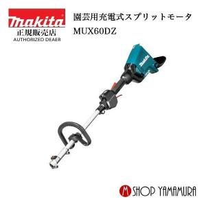 マキタ 【正規店】 電源コード式 草刈機 MUR1600N 刈込幅160mm