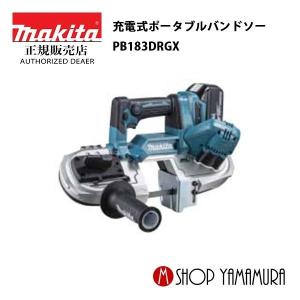 マキタ（makita） 【正規店】 18V 充電式ポータブルバンドソー PB183DZ