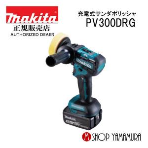 マキタ（makita） PV300DZ 充電式サンダポリッシャ(本体のみ) ＋トート