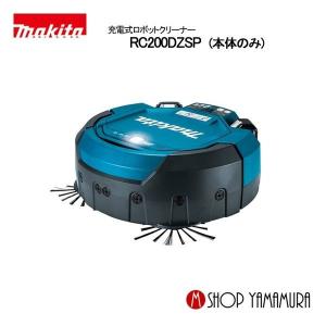 正規店】 マキタ makita 18V 掃除機 充電式ロボットクリーナー