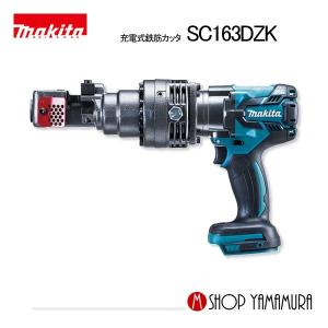 マキタ（makita） 【正規店】 鉄筋カッタ (携帯油圧式) SC191 makita