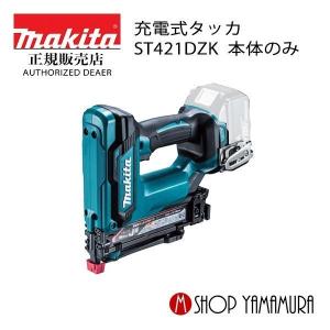マキタ（makita） 【正規店】 makita 18V 35mm充電式面木釘打 FN350DZK