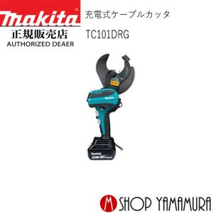 値下げしました！【未使用開封品】イズミ S7-K50YM 充電式ケーブルカッタ バッテリ×1・充電器付き S7-K50 充電工具 電動機械式工具（カッタ） 電設工具製品【マクセル