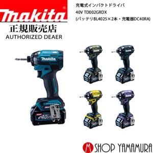 マキタ（makita） 【正規店】 充電式インパクトドライバ TD002GZ