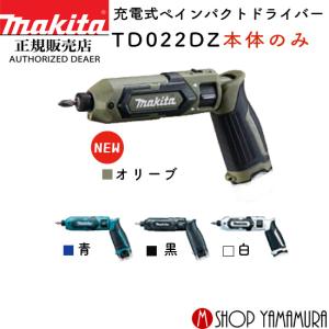 マキタ(makita)充電式ペンインパクトドライバ(黒） TD022DSHXB 