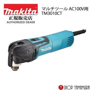 マキタ（makita） 【正規店】 充電式マルチツール TM51DRG 18V 6.0Ah