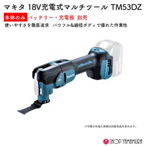 【正規店】 マキタ OISブレード 充電式マル...の詳細画像1