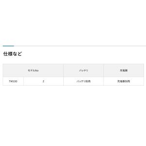 【正規店】 マキタ OISブレード 充電式マル...の詳細画像2