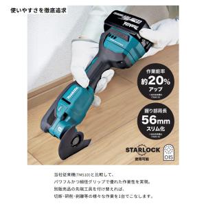 【正規店】 マキタ OISブレード 充電式マル...の詳細画像3